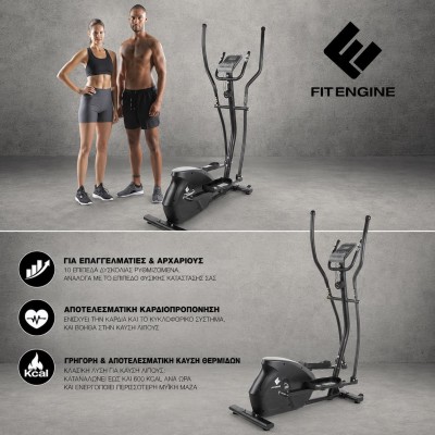 Μαγνητικό Ελλειπτικό Μηχάνημα FITENGINE με Δίσκο 10kg για Χρήστη έως 150kg