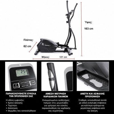 Μαγνητικό Ελλειπτικό Μηχάνημα FITENGINE με Δίσκο 10kg για Χρήστη έως 150kg