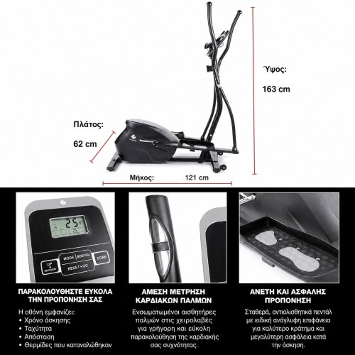 Μαγνητικό Ελλειπτικό Μηχάνημα FITENGINE με Δίσκο 10kg για Χρήστη έως 150kg