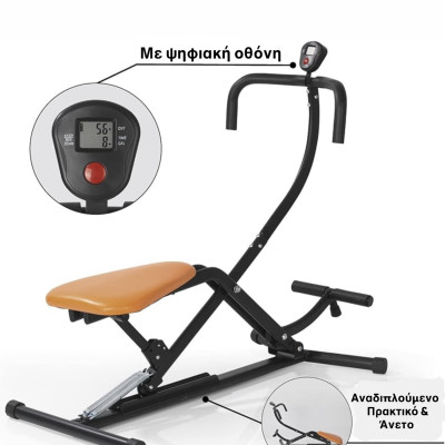 Όργανο Fitness Πολλαπλών Ασκήσεων MAXMEE Crunch