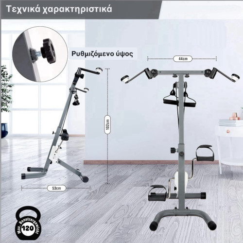 Πολυλειτουργικό Όργανο Γυμναστικής Ultrasport 3 σε 1