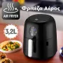 Φριτέζα Αέρος 3.2L 1450W