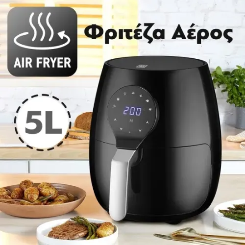 Φριτέζα Αέρος 5L Ψηφιακή 1700W
