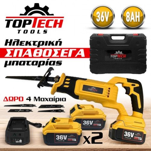 Επαναφορτιζόμενη Σπαθοσέγα με 2 μπαταρίες TopTech 36V 8Ah