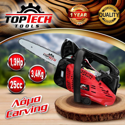 Αλυσοπρίονο Κλαδευτικό Βενζίνης 25cc με Carving Λάμα 25cm – TopTech