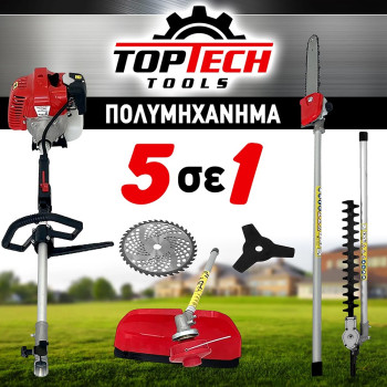 Πολυμηχάνημα 5 σε 1 Δίχρονο Βενζίνης - TopTech
