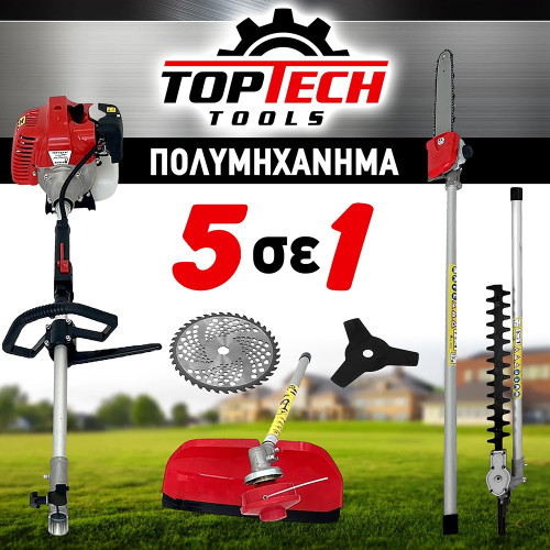 Πολυμηχάνημα 5 σε 1 Δίχρονο Βενζίνης - TopTech