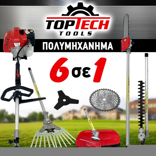 Πολυμηχάνημα 6 σε 1 Δίχρονο Βενζίνης - TopTech