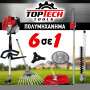 Πολυμηχάνημα 6 σε 1 Δίχρονο Βενζίνης - TopTech