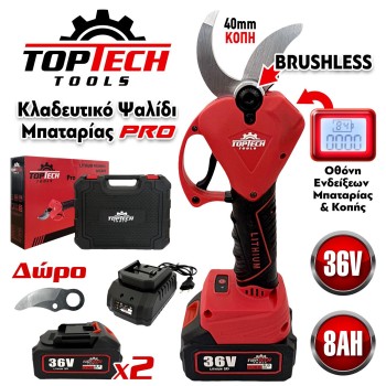 ΨΑΛΙΔΙ ΚΛΑΔΕΜΑΤΟΣ TOPTECH PRO ΜΕ ΚΟΠΗ 40MM & 2 ΜΠΑΤΑΡΙΕΣ 36V/8ΑΗ – ΔΩΡΟ ΕΞΤΡΑ ΛΕΠΙΔΑ