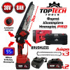 ΚΛΑΔΕΥΤΙΚΟ ΑΛΥΣΟΠΡΙΟΝΟ TOPTECH PRO ΜΕ ΑΥΤΟΜΑΤΗ ΛΙΠΑΝΗ & 2 ΜΠΑΤΑΡΙΕΣ 36V/8AH – ΔΩΡΟ 3 ΑΛΥΣΙΔΕΣ